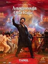Anaganaga Oka Raju