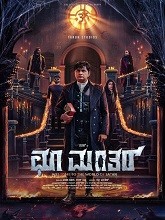 Choo Mantar