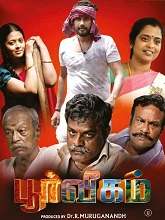 Poorveegam