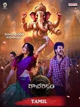 Racharikam