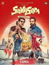 Sahasam