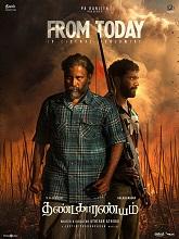 Thandakaaranyam